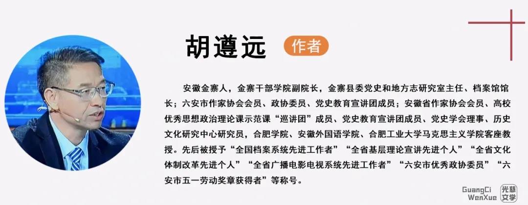 胡遵远:许继慎的"激将法"_金寨茶馆_金寨视窗 powered by discuz!